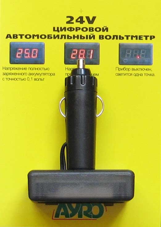Вольтметр 24 вольта